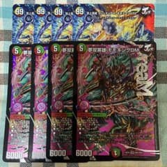 夢双英雄モモキングDM 頂上混成ガリュディアスモモミーズ22 各４枚 夢双英雄モモキングDM 頂上混成ガリュディアスモモミーズ22 各4枚