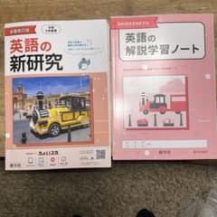 英語の新研究のサムネイル