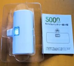 モバイルバッテリーのサムネイル