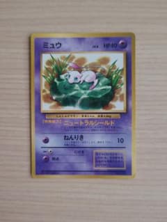 ポケモンカード 旧裏 ミュウ 光沢あり - メルカリ