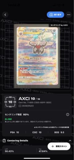 美品】ダークライVSTAR SAR センタリング良好 PSA向け - メルカリ