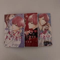 さく様 専用 7巻 8巻 9巻のサムネイル