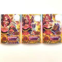 アイカツスターズ！ SPR エターナルクイーンコーデ 3枚セットのサムネイル