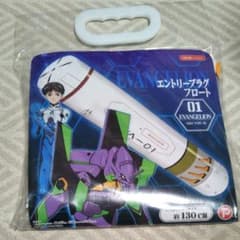 エヴァンゲリオン　エントリープラグ　フロート　浮き輪のサムネイル