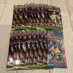 ポケモンカードゲーム ムニキスゼロ19パック、バトルパートナーズ