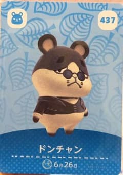 どうぶつの森　amiiboカード　ドンチャン　１ どうぶつの森 amiiboカード ドンチャン 第5弾 No.437 : ゴールデン