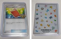 ポケモンカード ともだちてちょう 学園祭2018 プロモのサムネイル