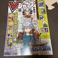 Vジャンプ 2025年1月号のサムネイル