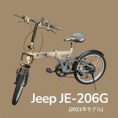引取のみ】Jeep JE-206G 折りたたみ自転車 2021年モデル - メルカリ