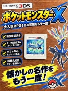 【ソフト単品】ポケットモンスター　3DSソフト　8点セット　動作確認済み ポケットモンスターX ニンテンドー3DS ソフト - メルカリ