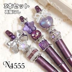 sale‼️N4555 カスタムボールペン 3本セット 手染めビーズ 星 リボン