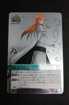 BLEACH』 井上織姫 S-676 『SOUL CARD BATTLE』 - メルカリ