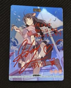 ビルディバイド ブライト 化物語 羽川翼 BT サイン - メルカリ