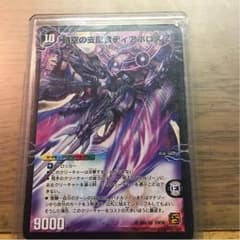 ディアボロスZのサムネイル