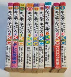 マンガ】キャンディ・キャンディ 全9巻セット 黒タイトル 中古品