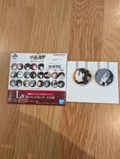 이치 반 쿠지 주술 회전 L상 캔 배지 세트 여름 유걸 마코토