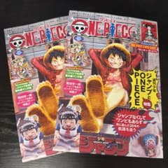 【最終値下げ】ワンピースマガジン 20号　特典プロモカード付き　2冊セットのサムネイル