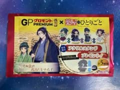 【未開封】薬屋のひとりごと アクリルスタンド 壬氏GPグロモント限定のサムネイル