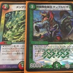 メンデルスゾーン＆ディグルピオンのサムネイル