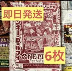 週刊少年ジャンプ 2026年33号 ワンピースカードゲームのサムネイル