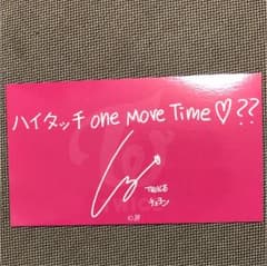TWICE コメントカード チェヨンのサムネイル