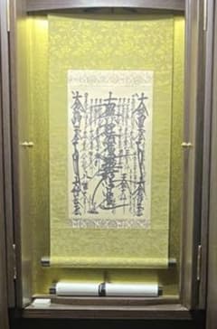 き*ら様 掛軸 南無妙法蓮華経 仏教美術　創価学会　2つセット き*ら様 掛軸 南無妙法蓮華経 仏教美術 創価学会 2つセット - メルカリ