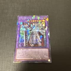 遊戯王 ジェムナイトマスターダイヤ シークレット ターミナル