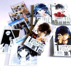 さよならミニスカート 1巻〜4巻 【特典セット・新品】 - メルカリ