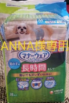 3点セットユニ・チャーム マナーウェア 男の子用おしっこオムツ Mサイズのサムネイル
