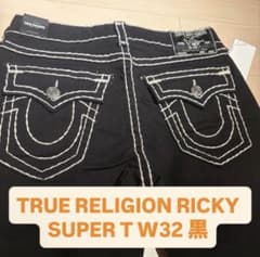新品 TRUE RELIGION RICKY SUPER T W32 黒のサムネイル