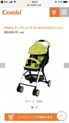 SMILEさん専用　combi ベビーカーのサムネイル