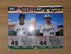 タカラプロ野球カード S6'1年クロマティ&S'62年バース 2枚セット