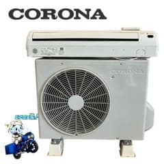 1880 コロナ【RC-2222R】2022年製 6畳 エアコン 中古 冷房専用 - メルカリ