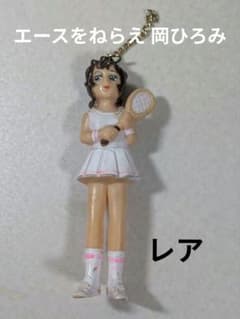 エースをねらえ 岡ひろみ - メルカリ