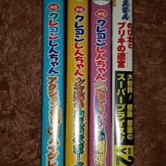 しんちゃん、ドラえもん DVDのサムネイル