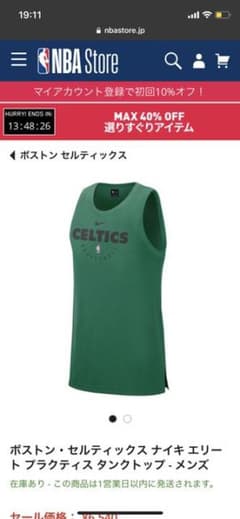 NBA ボストンセルティックス プラクティスタンクトップのサムネイル