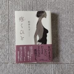 疼くひとのサムネイル