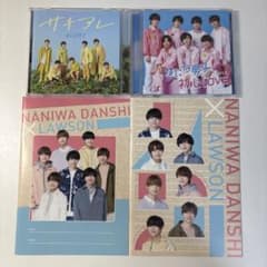 なにわ男子 サチアレ CD+Blu-rayローソンノートのサムネイル