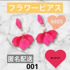 花びら フラワー ピアス 推し活 推しカラー 発表会 ピンク