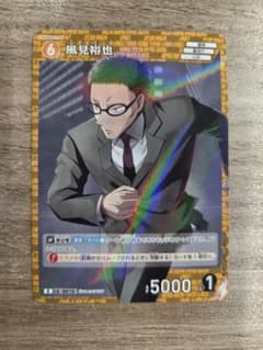 名探偵コナンカードゲーム 風見裕也のサムネイル