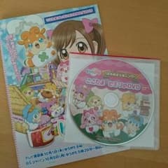 ☆未開封！非売品ヒミツのここたまDVD☆のサムネイル