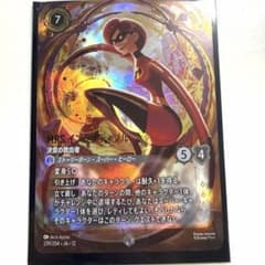 ロルカナ　ミセスインクレディブル　エンチャンテッド　決意の救出者のサムネイル