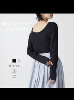for/c フォーシー  前後2WAYバックシャンロンTのサムネイル