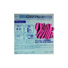 BLUE PLANETのスマプラムービー用紙のサムネイル