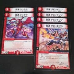 音速ダビットソン 音速シュタタのサムネイル