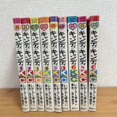 キャンディキャンディ 水木杏子 いがらしゆみこ 【全9巻セット