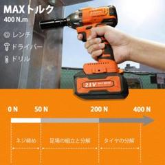 21V 4.0Ah強力400N.m電動インパクトレンチ