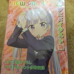 [C90限定] NEWGAME! アニメイラスト集のサムネイル