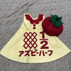 ハーフバースデー　キューピー　アズピーのサムネイル