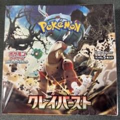 【シュリンク付き】ポケモンカードゲーム　クレイバースト1BOX 新品未開封のサムネイル